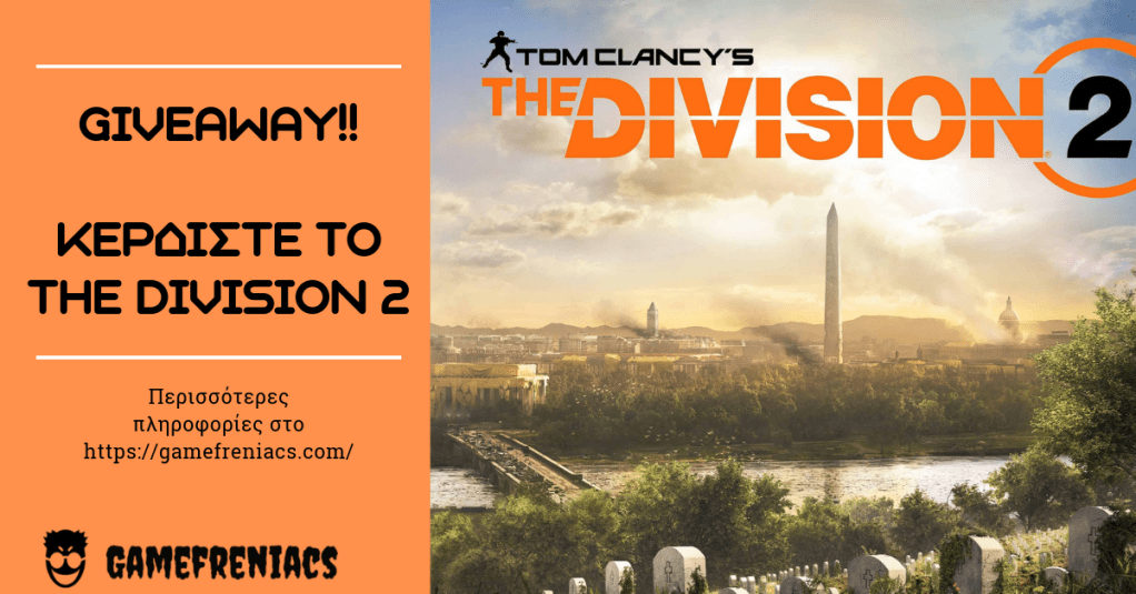 ΚΕΡΔΙΣΤΕ ΤΟ ΤΗΕ DIVISION 2 ΓΙΑ&nbsp;PS4