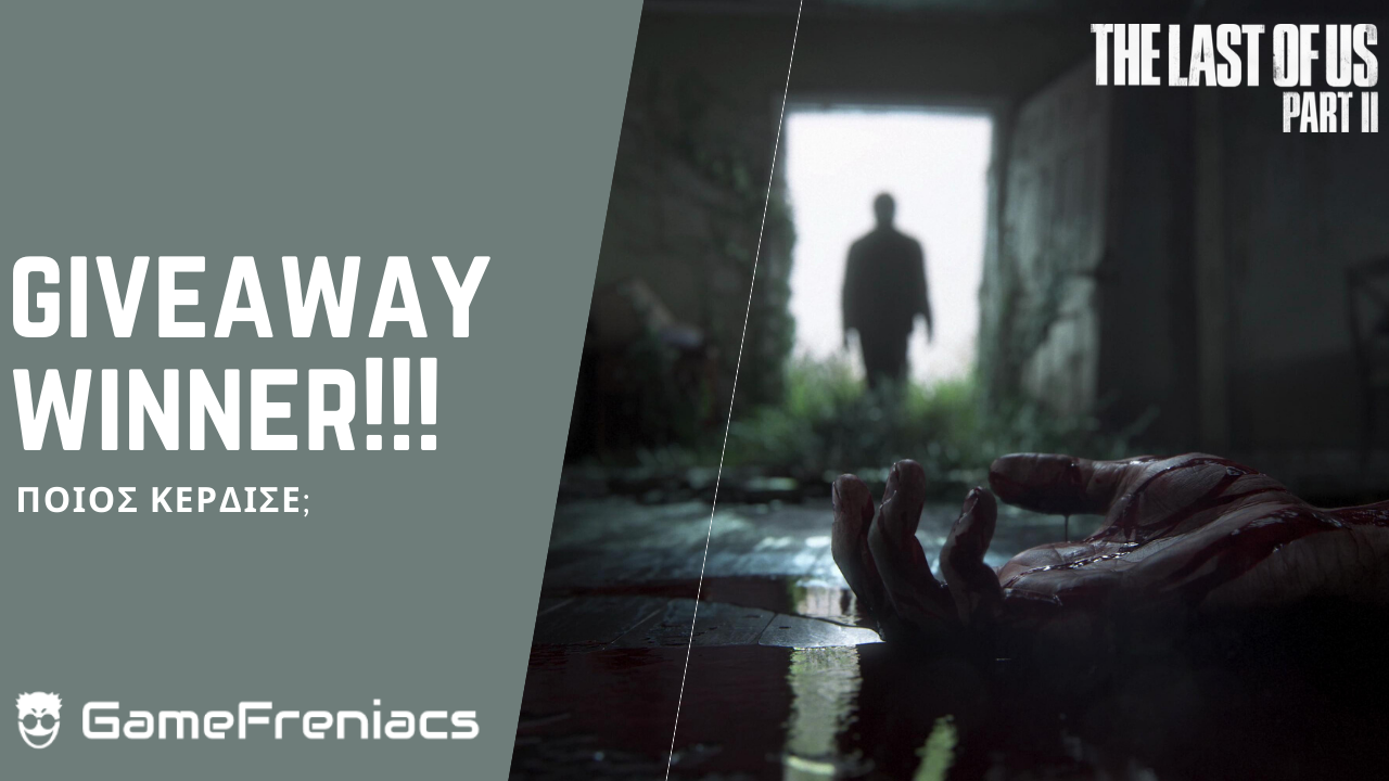 Νικητής Giveaway The Last of Us Part&nbsp;II