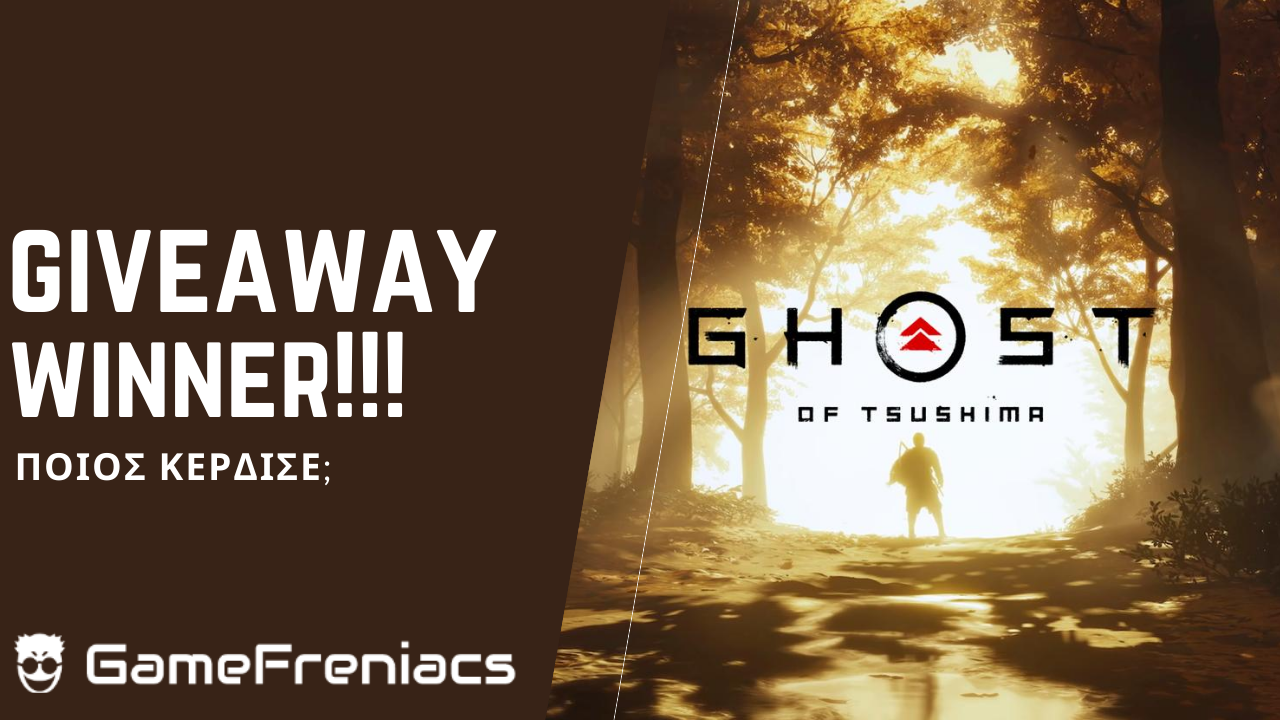 Νικητής Giveaway Ghost of&nbsp;Tsushima