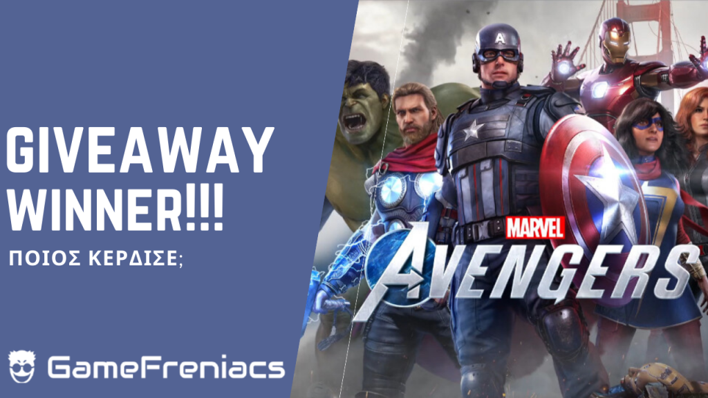 Νικητής Giveaway Marvel’s&nbsp;Avengers
