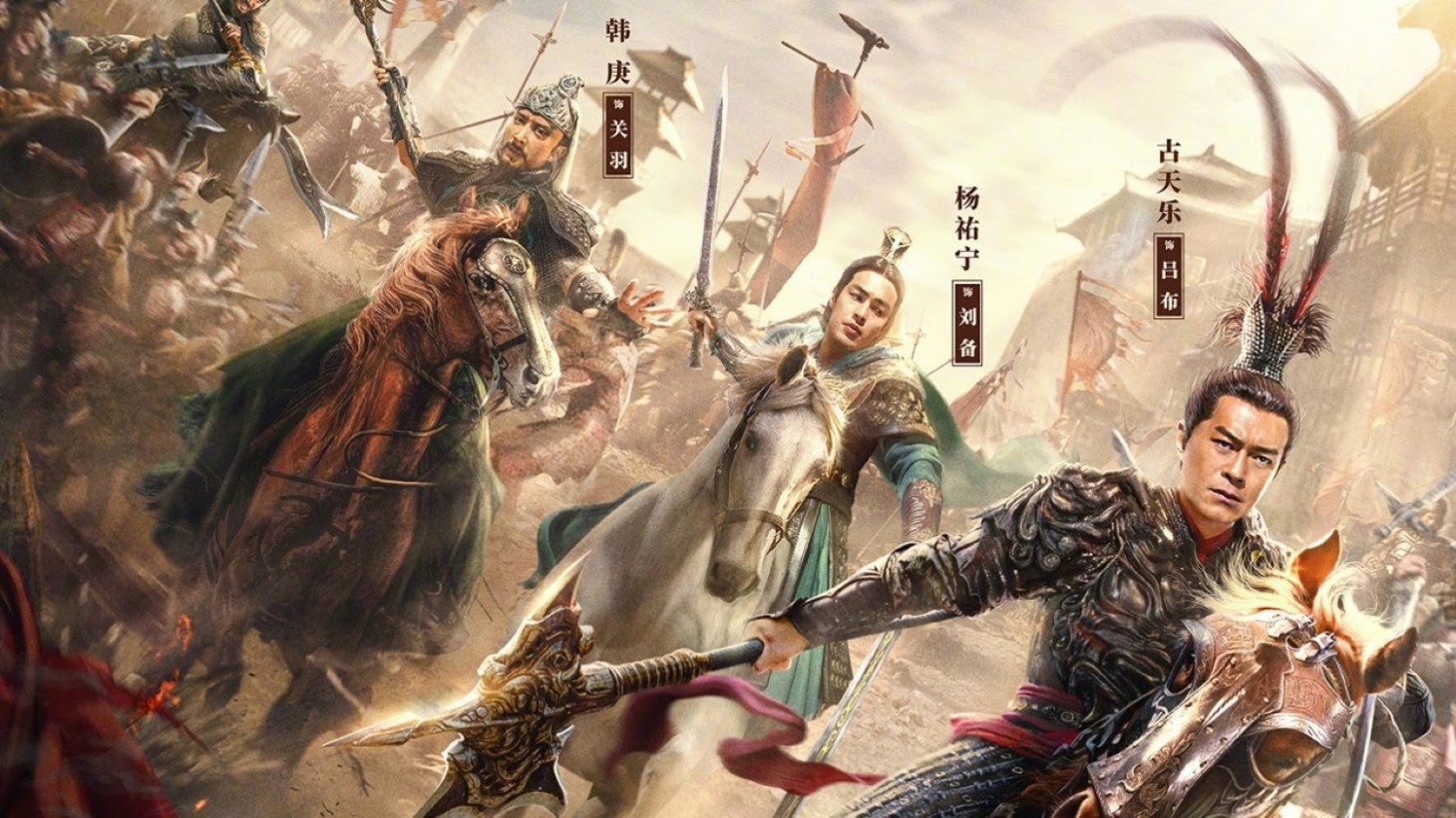 Πρώτο trailer για την ταινία Dynasty&nbsp;Warriors