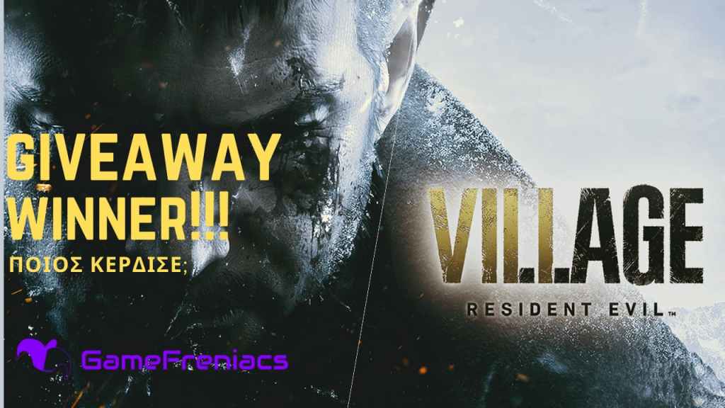 Νικητής Giveaway Resident Evil Village&nbsp;!