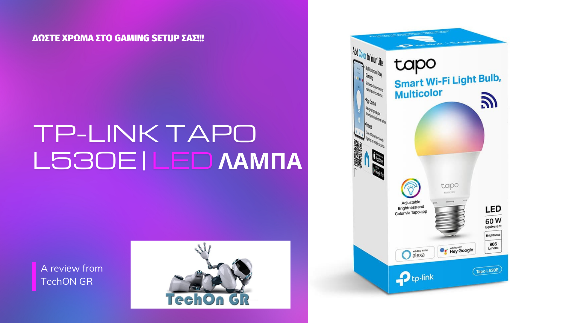 Παρουσίαση |  LED Λάμπα που παράγει 16.000.000 χρώματα, TP-LINK TAPO&nbsp;L530E