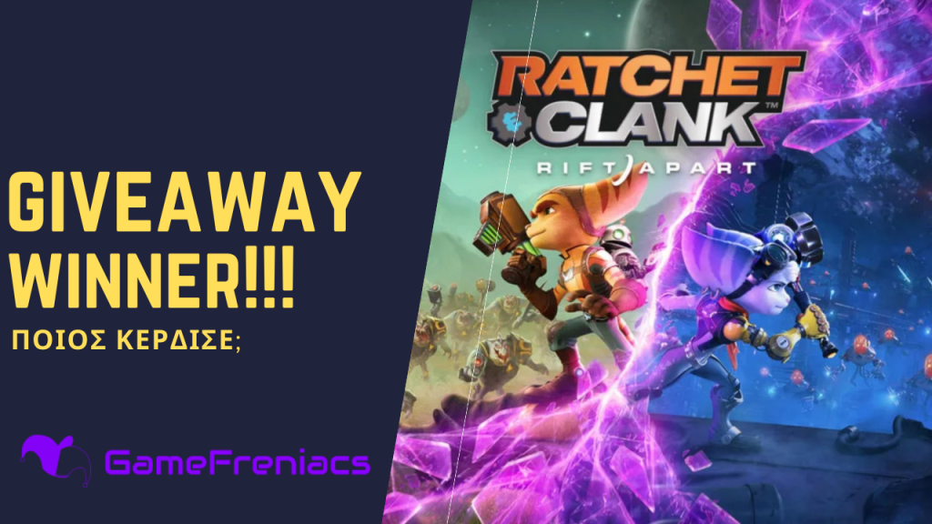 Νικητής Giveaway Ratchet & Clank: Rift&nbsp;Apart!