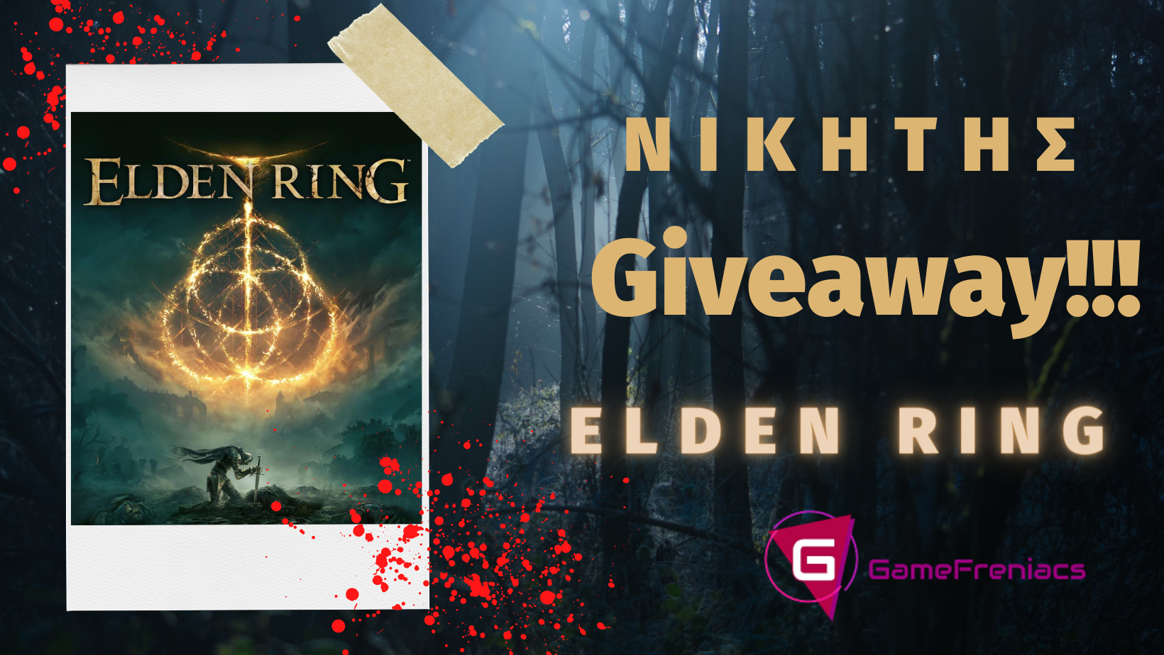 Νικητής Giveaway ELDEN&nbsp;RING!