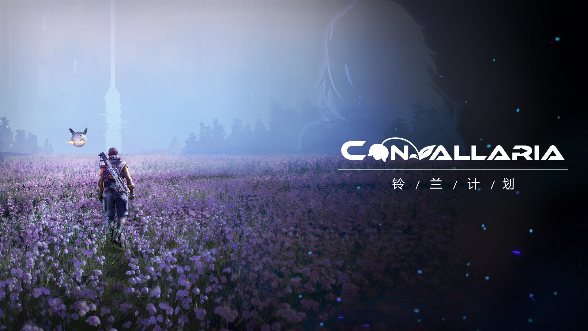 Δείτε ένα νέο trailer για το Convallaria, ένα 3rd person shooter για το&nbsp;PlayStation